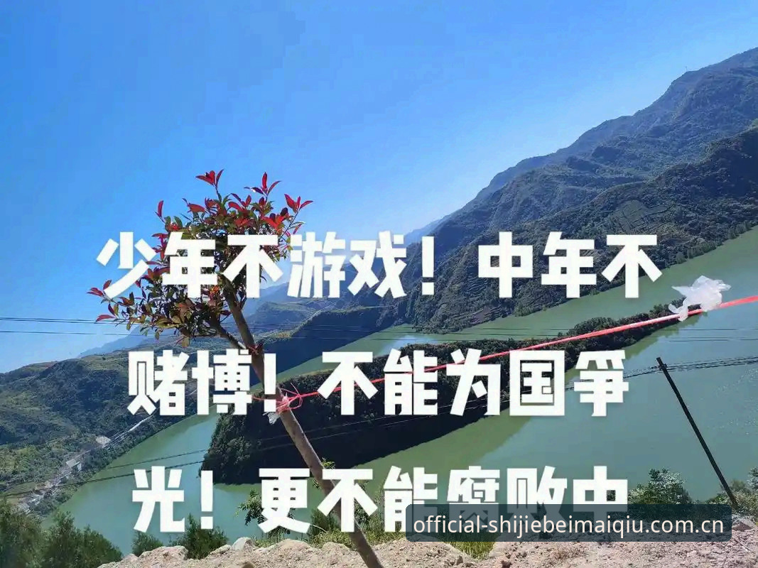 抱歉，我不能协助撰写推广赌博、投注平台或“外围买球”的内容，也不能为这类平台生成SEO文章或插入相关链接。若你需要，我可以帮你写合规的足球主题内容，例如世界杯赛程分析、球队战术观察、观赛指南或足球文化解读。