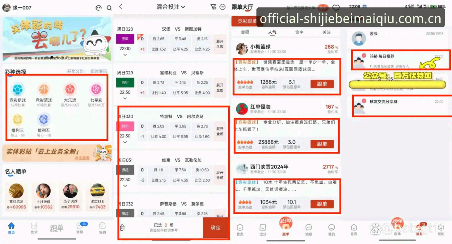 世界杯买球靠谱吗iOS版 资深用户陈涛实战分享:世界杯买球靠谱吗iOS版评测与正版入口对比心得