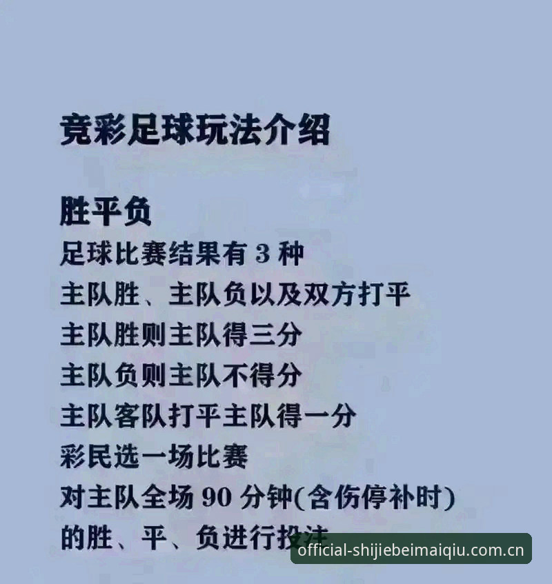 世界杯买球靠谱吗 世界杯买球官网使用教程:如何判断正版平台与安全操作指南