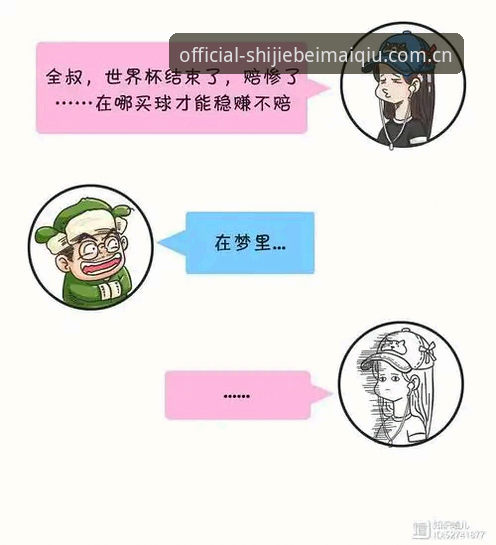 世界杯买球App下载下载不了怎么办 世界杯买球App下载不了怎么办:完整故障排除指南